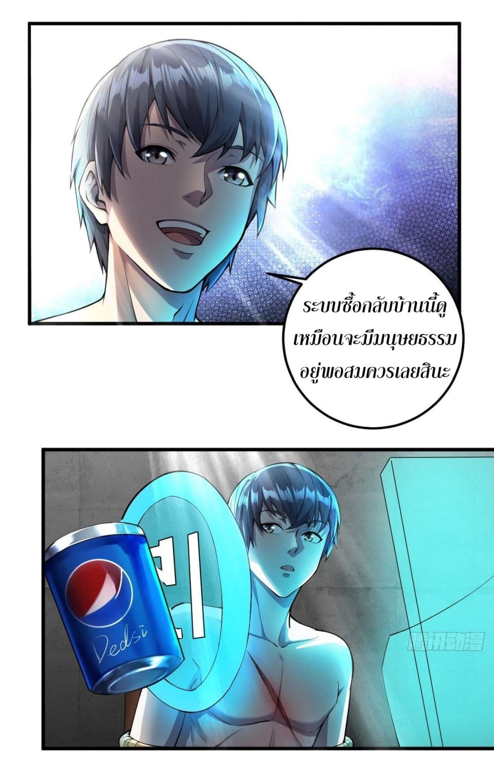 Delivering in Apocalyptic World page 11