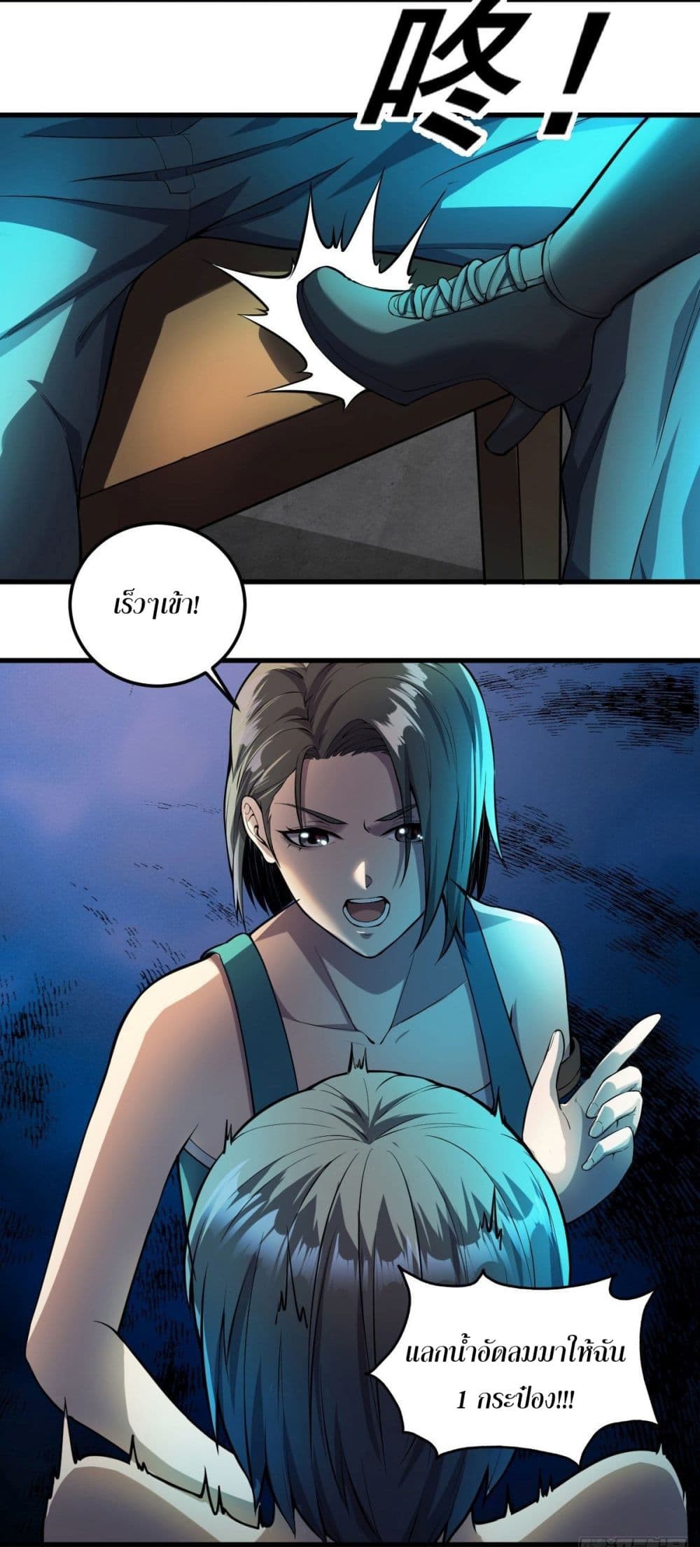 Delivering in Apocalyptic World page 13