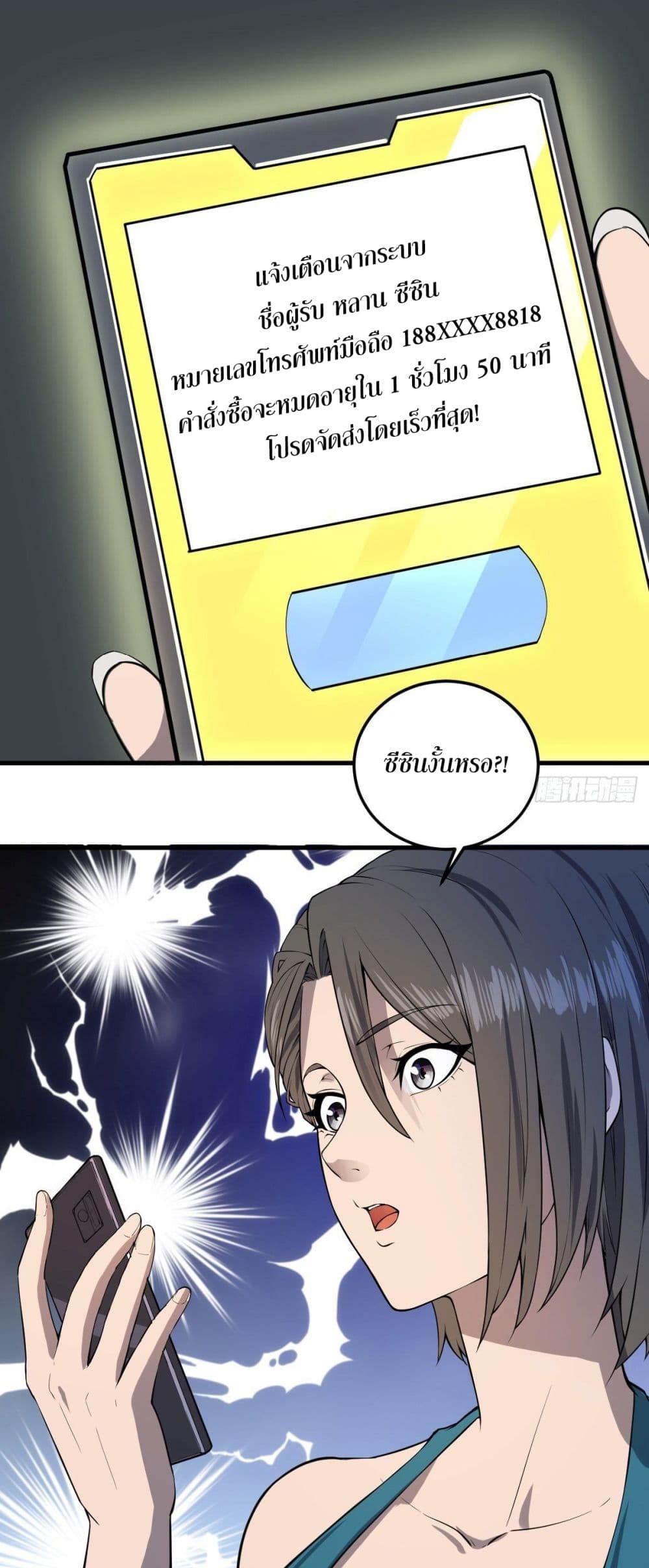 Delivering in Apocalyptic World page 17