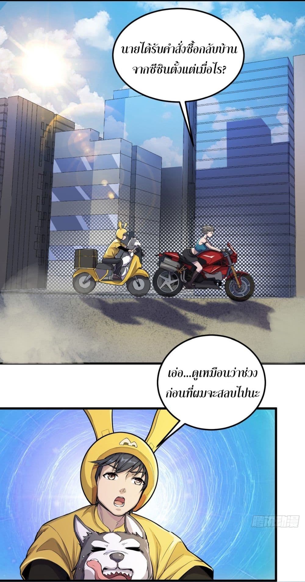 Delivering in Apocalyptic World page 2