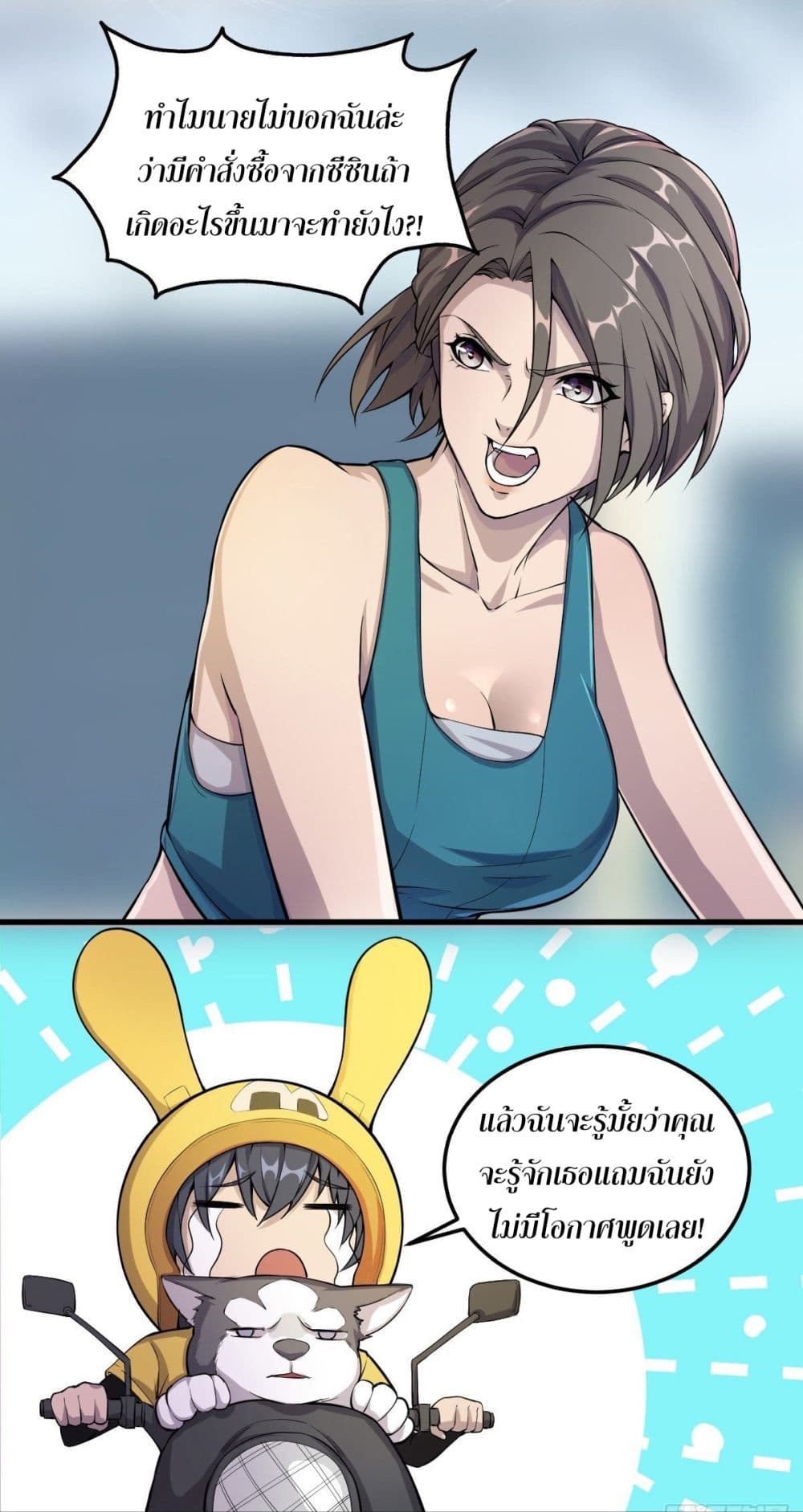 Delivering in Apocalyptic World page 3