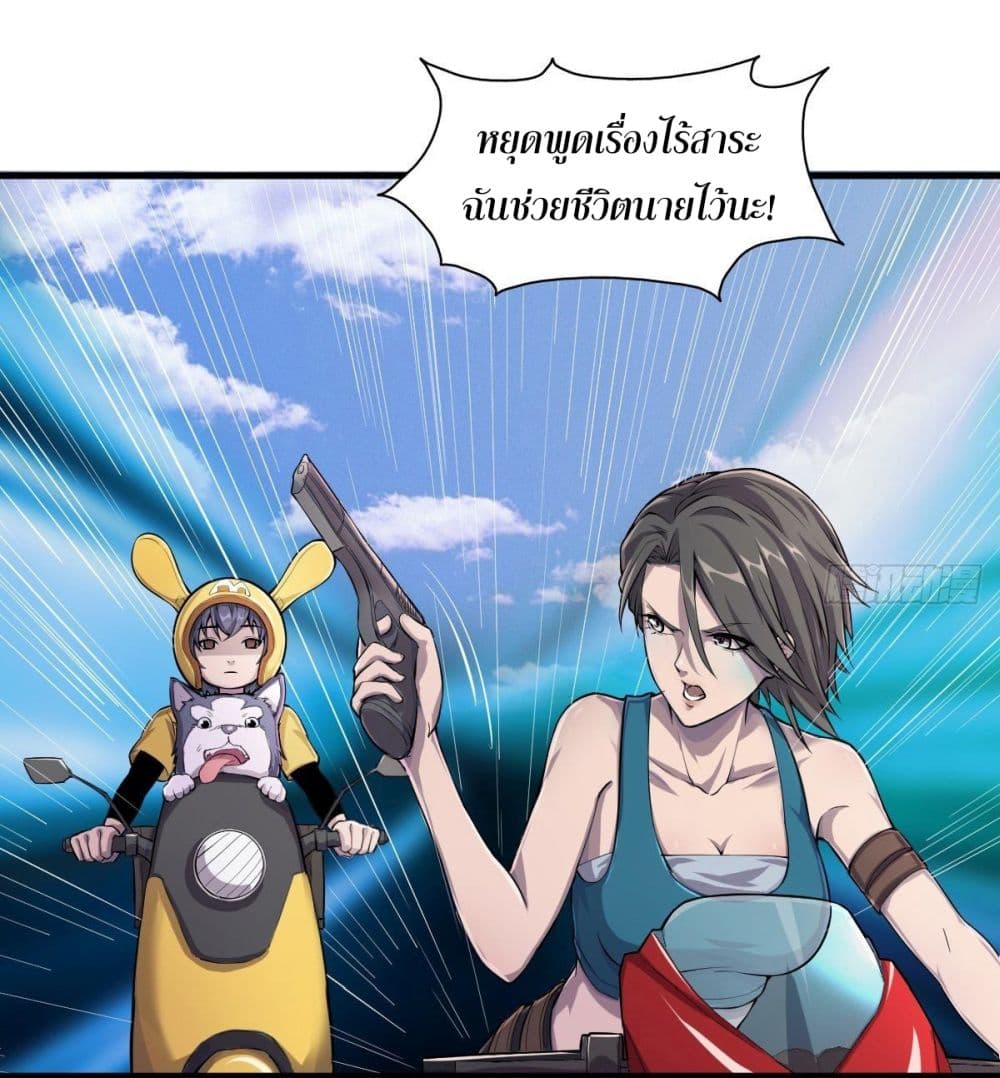 Delivering in Apocalyptic World page 9