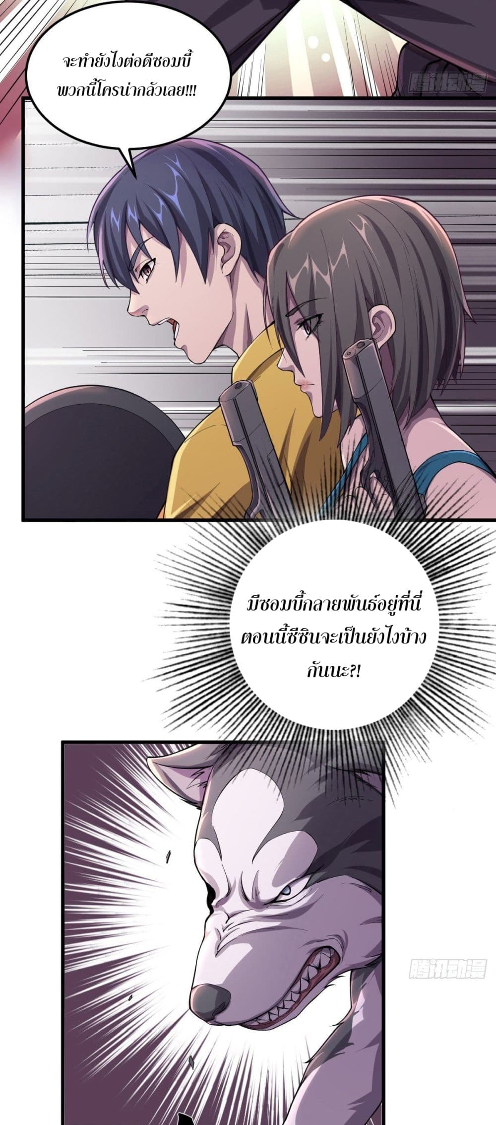Delivering in Apocalyptic World page 4