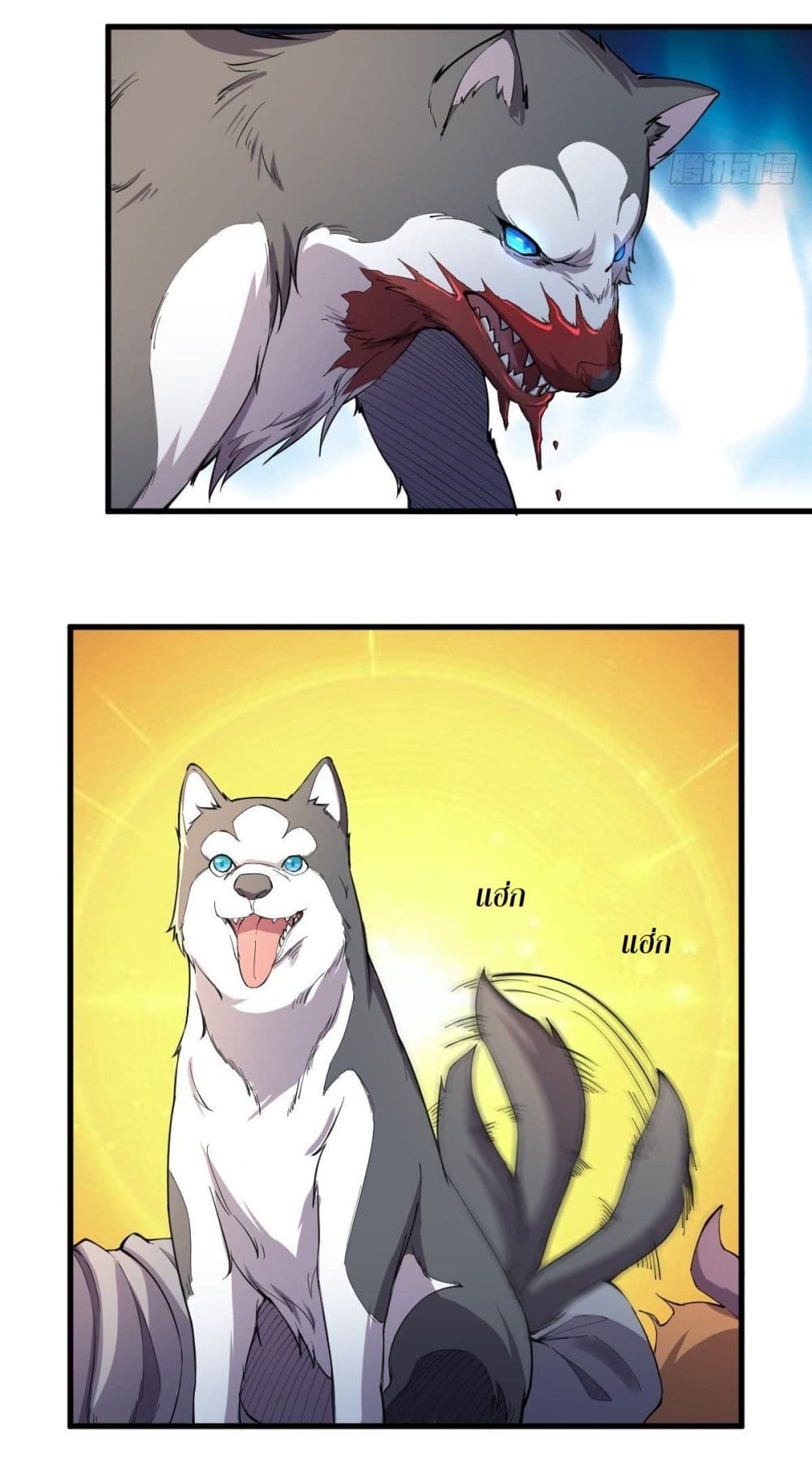 Delivering in Apocalyptic World page 11