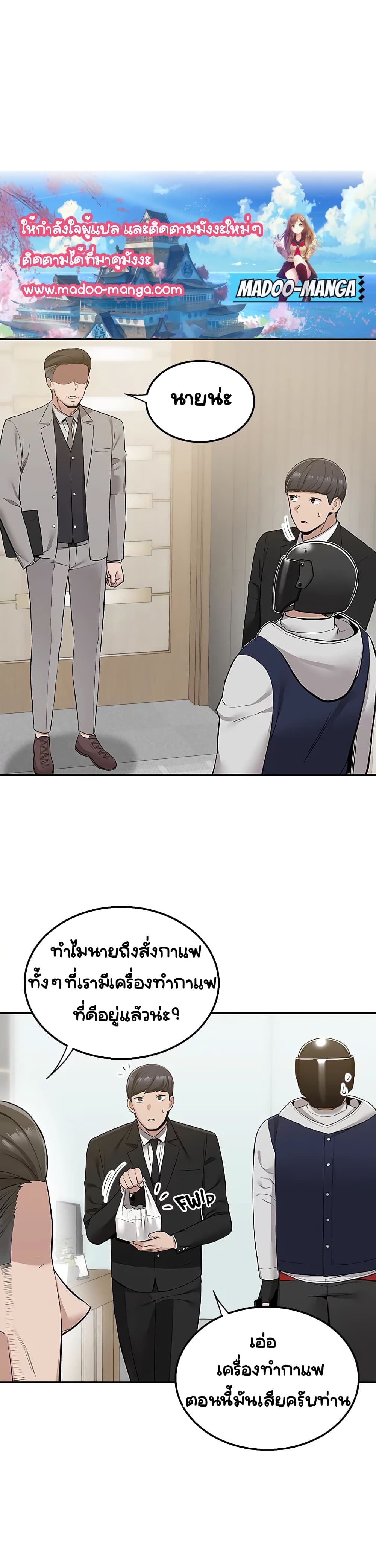 Delivery page 2