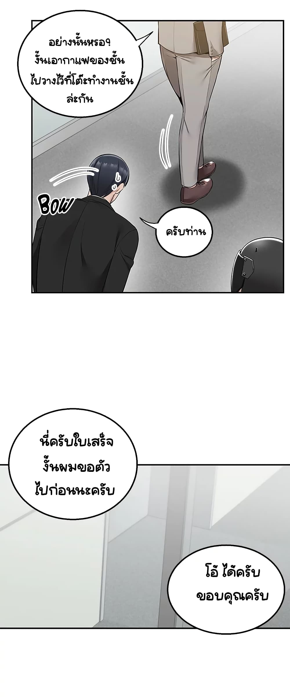 Delivery page 3