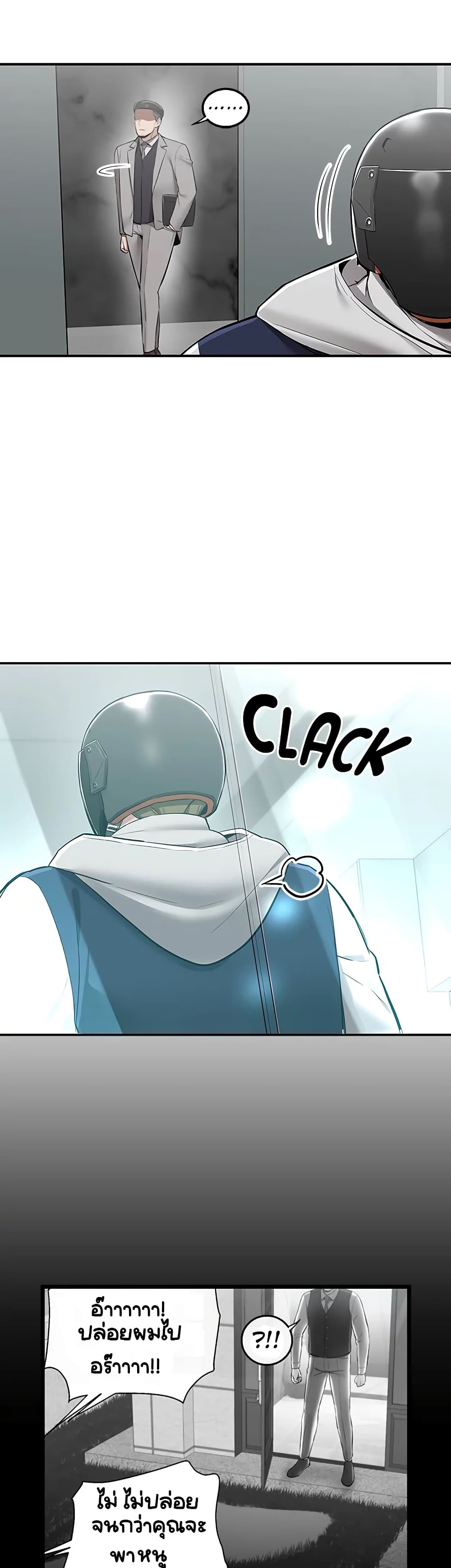 Delivery page 4
