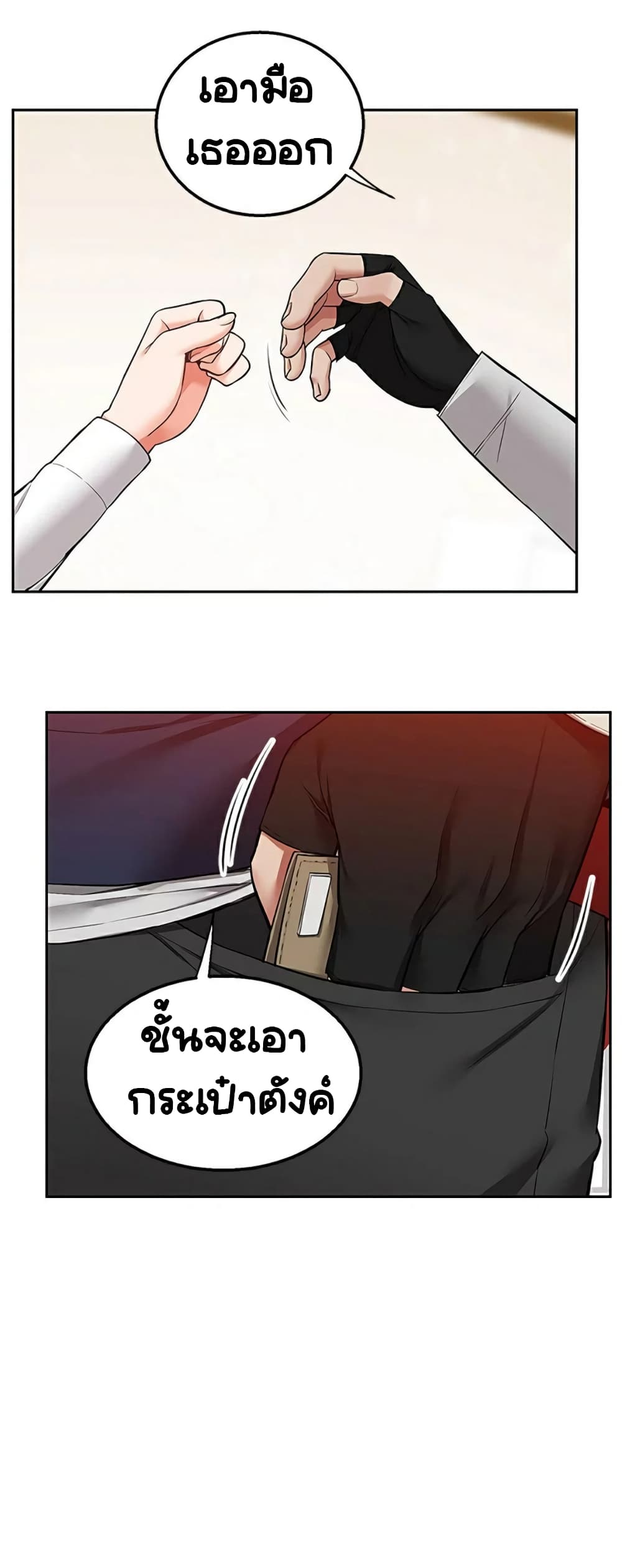Delivery page 8