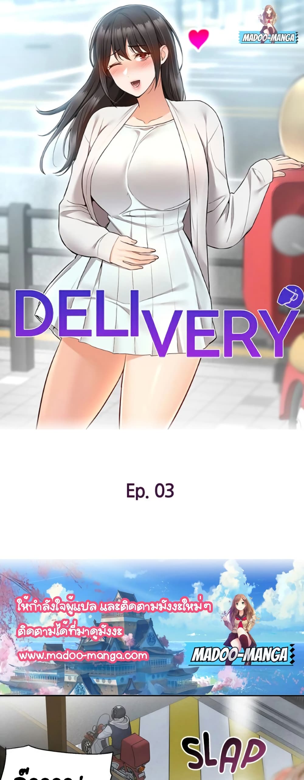 Delivery page 1