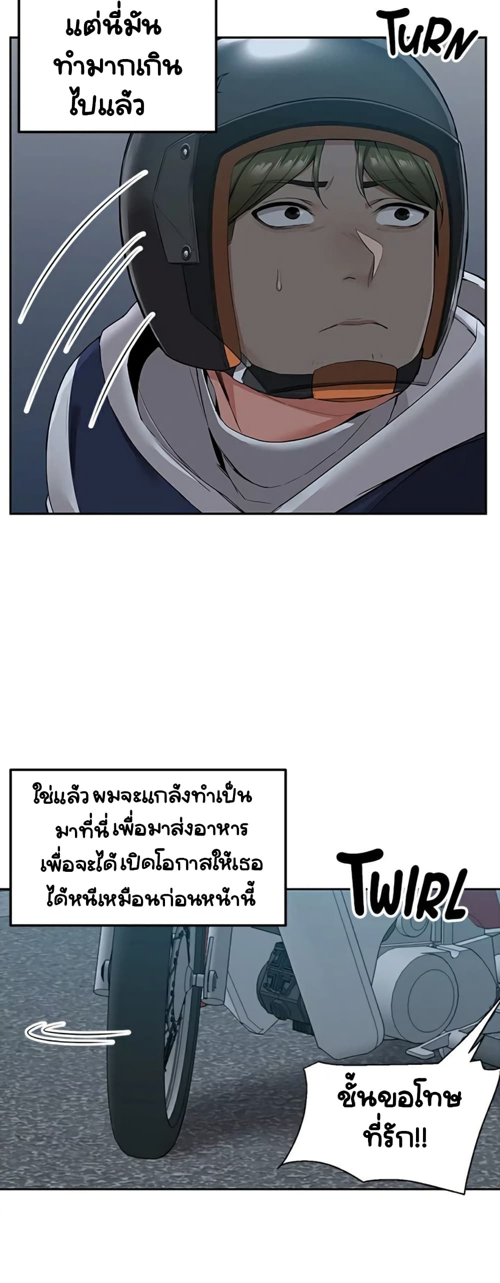 Delivery page 3