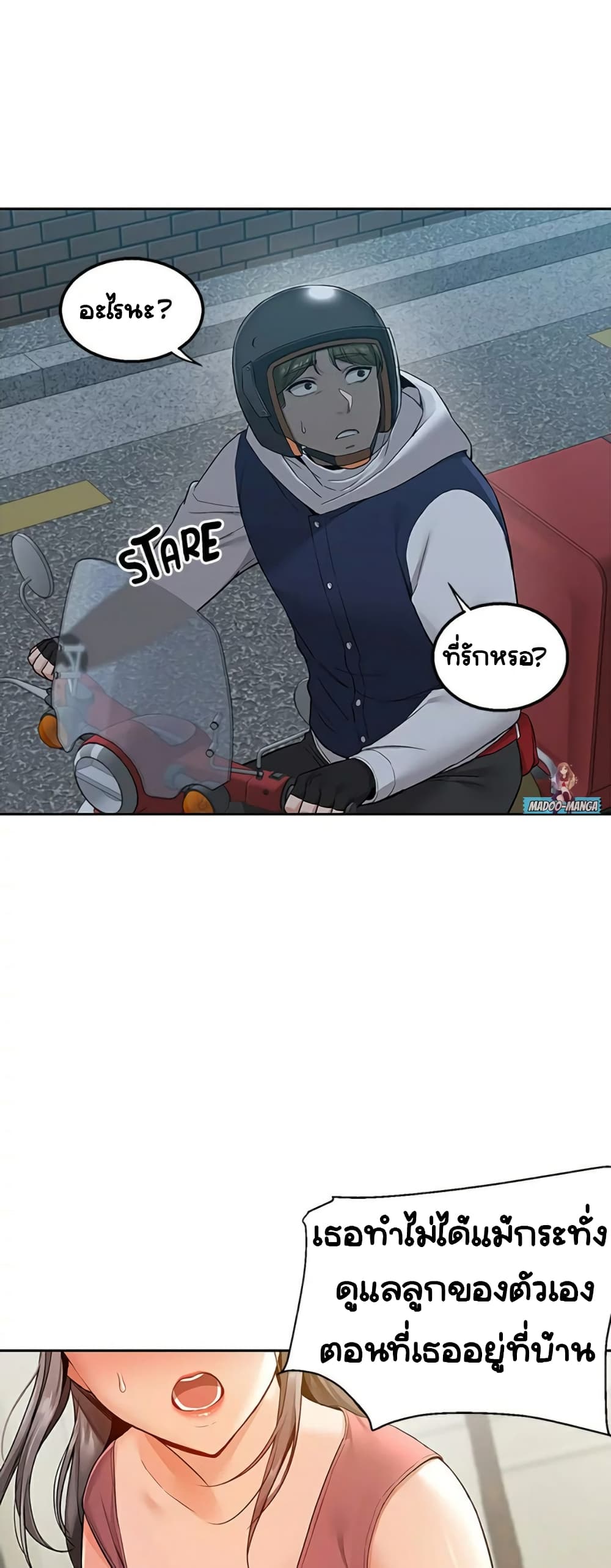 Delivery page 4