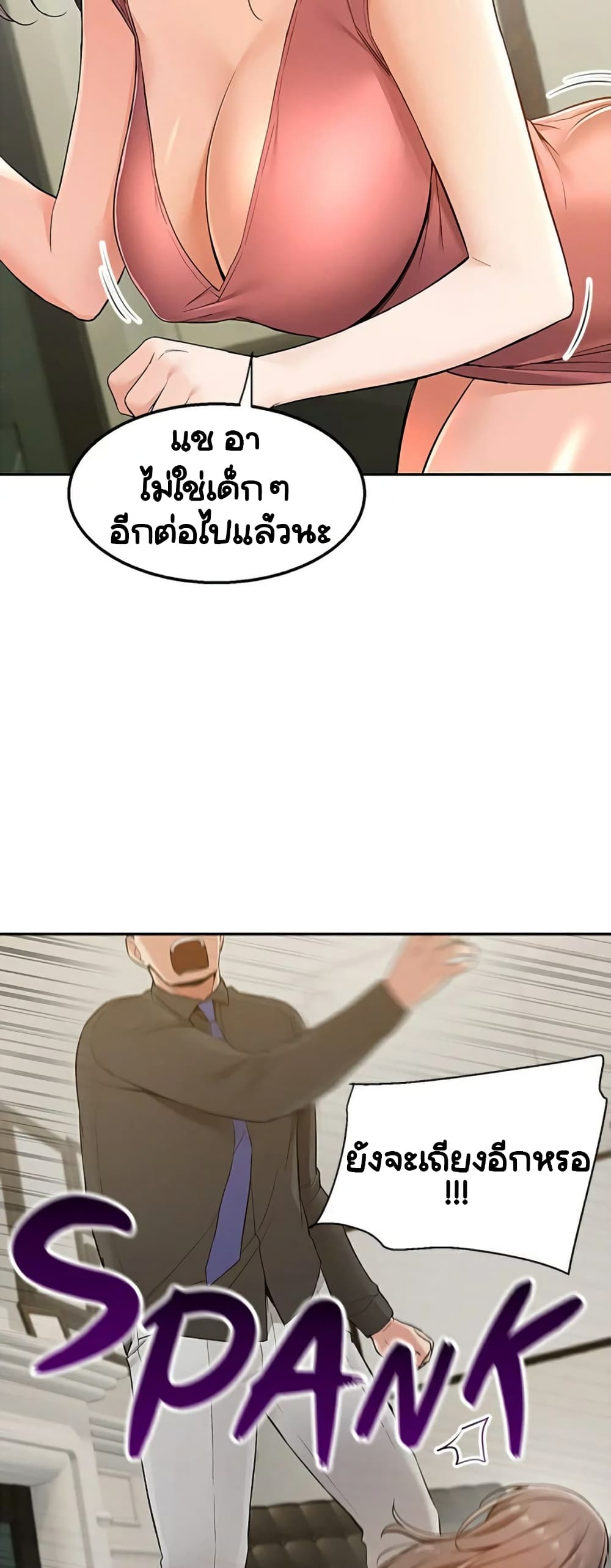 Delivery page 5