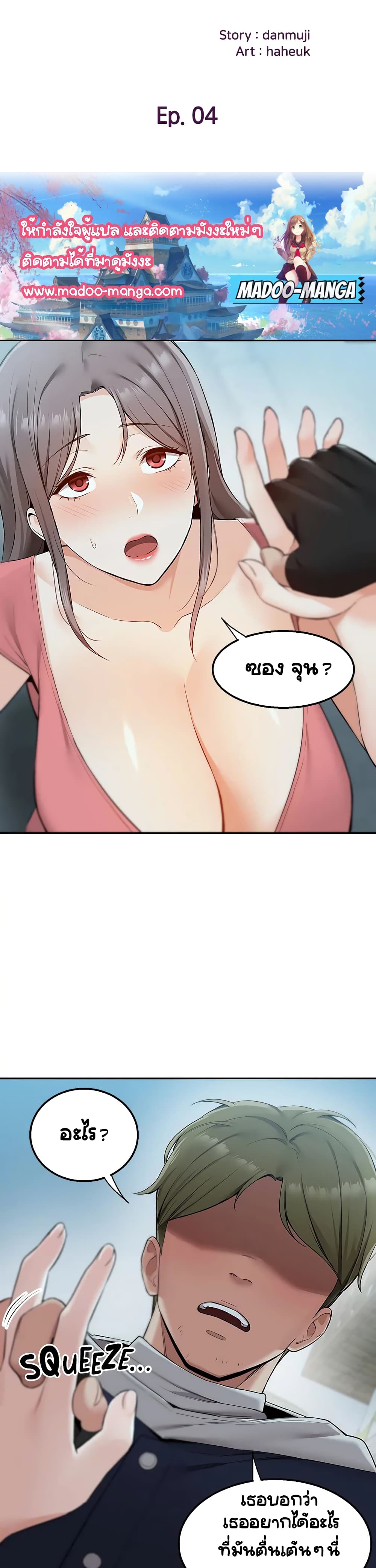 Delivery page 2