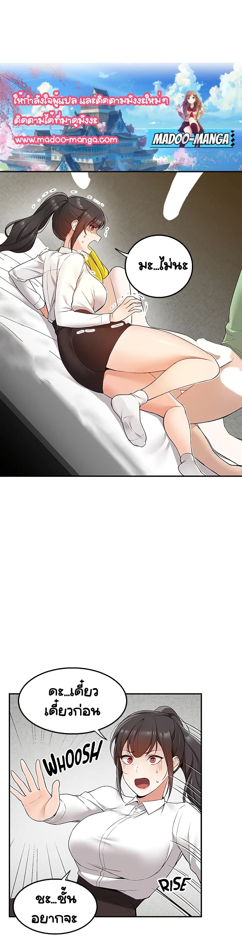 Delivery page 2