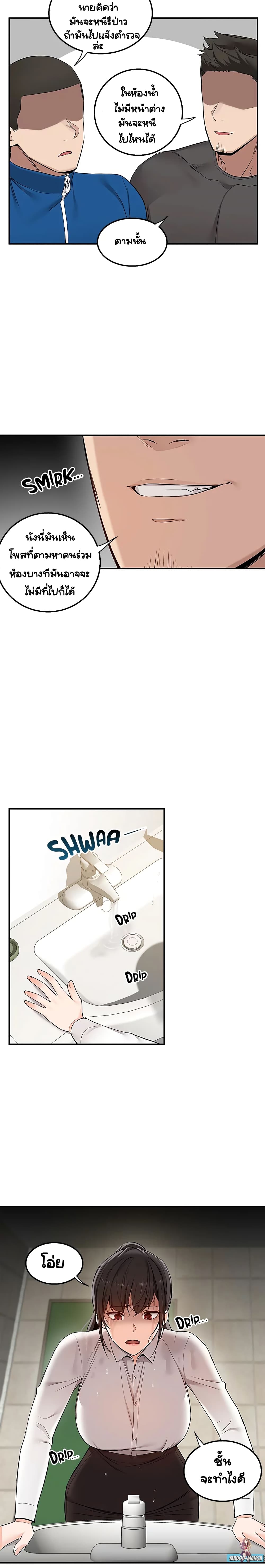 Delivery page 5