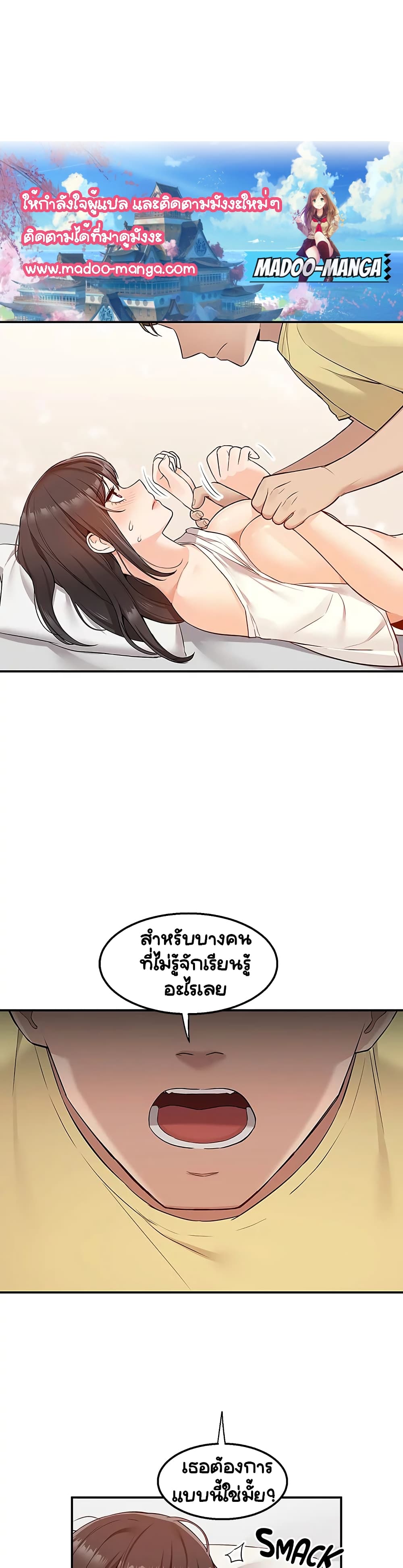 Delivery page 2