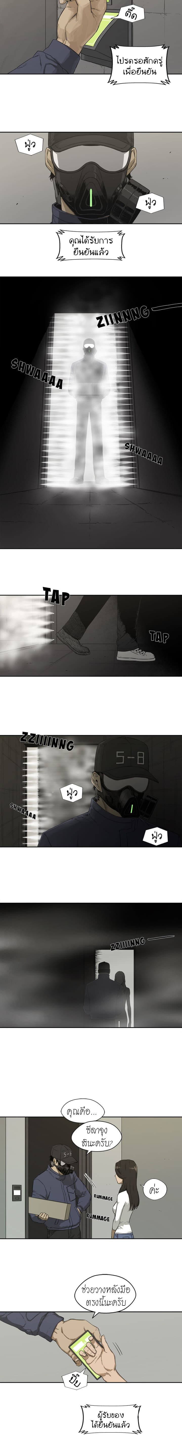 Delivery Knight page 4