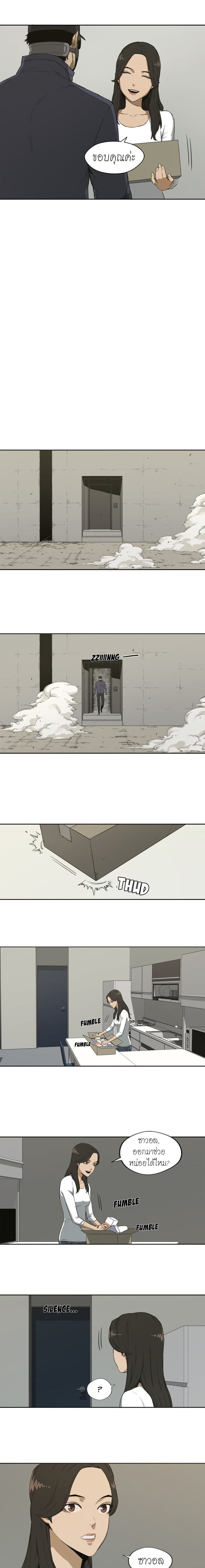 Delivery Knight page 5