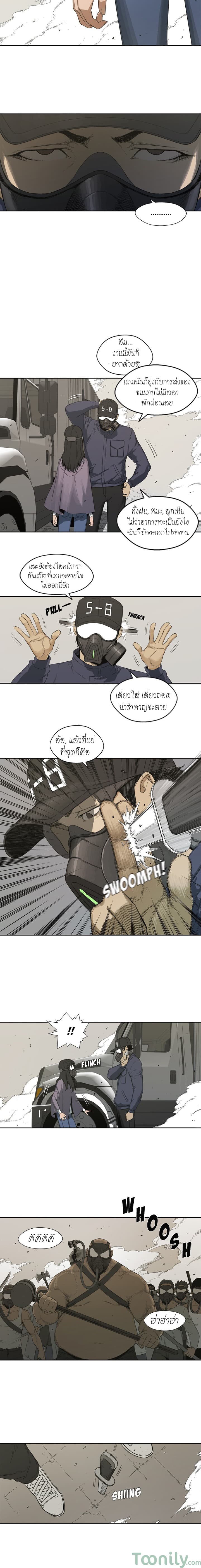 Delivery Knight page 8