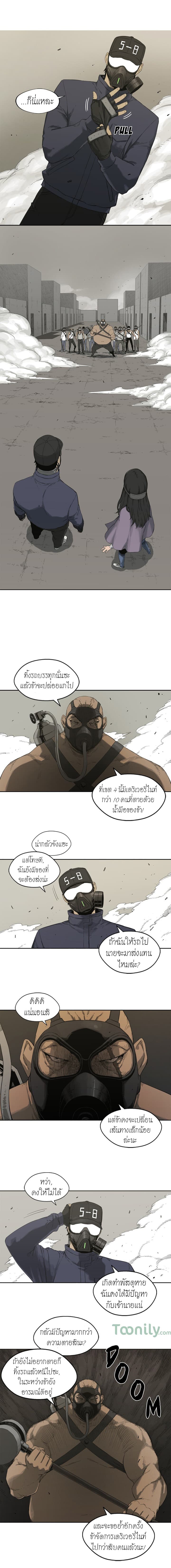 Delivery Knight page 9
