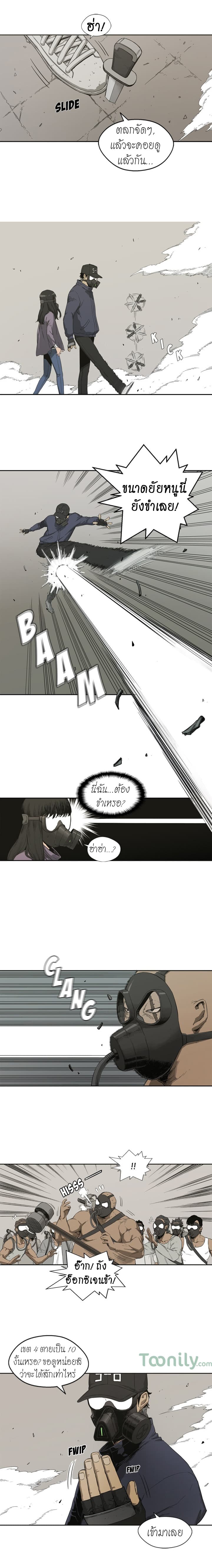 Delivery Knight page 10