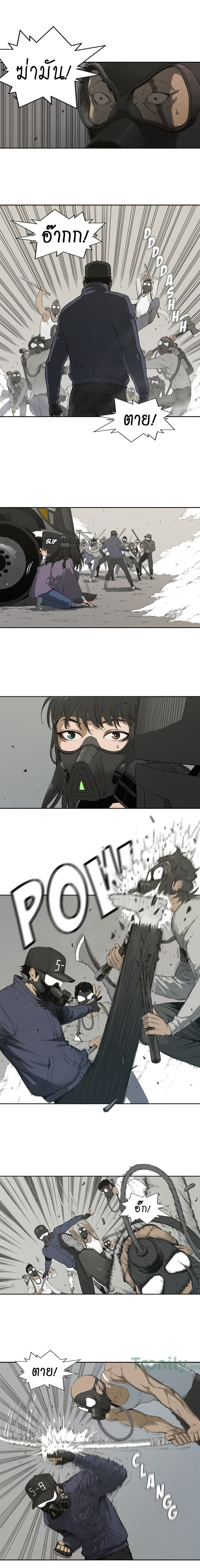 Delivery Knight page 11
