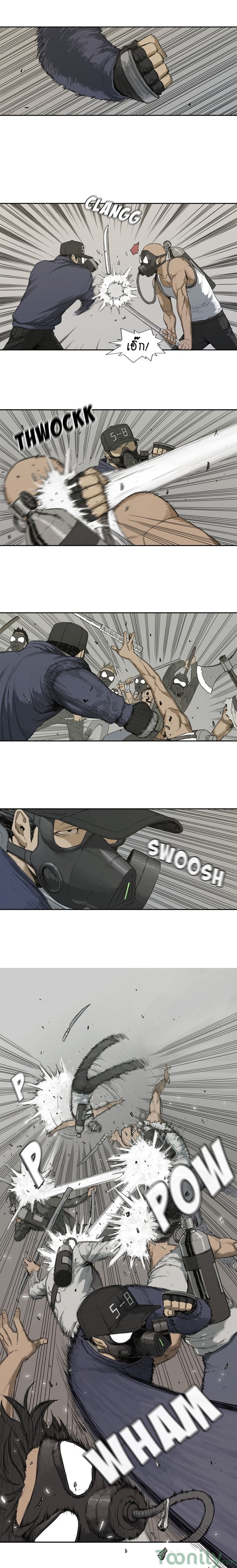 Delivery Knight page 12
