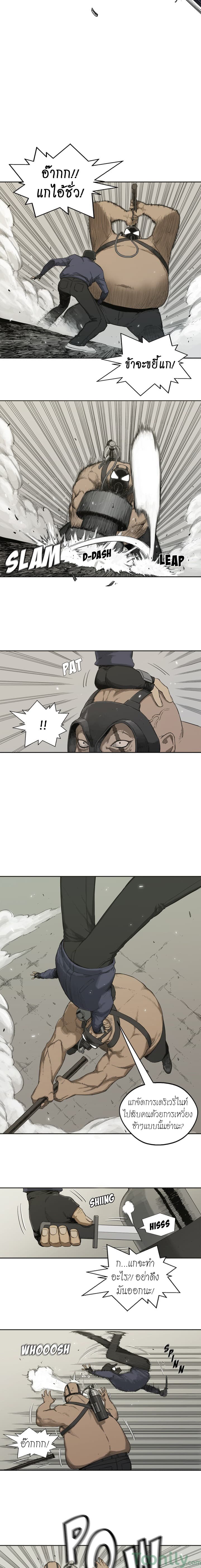 Delivery Knight page 13