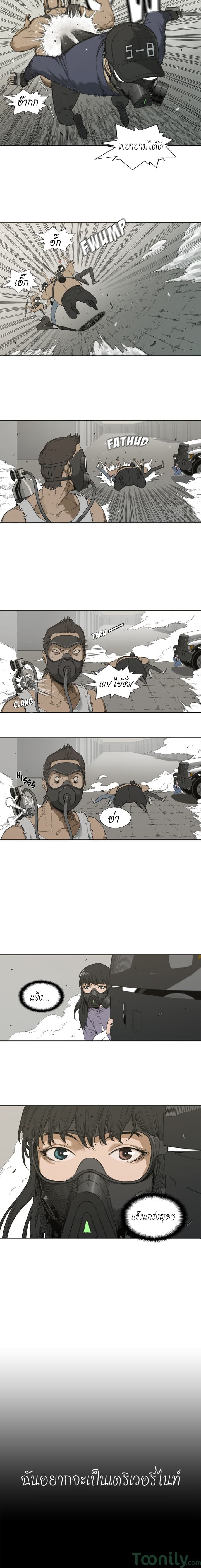 Delivery Knight page 14