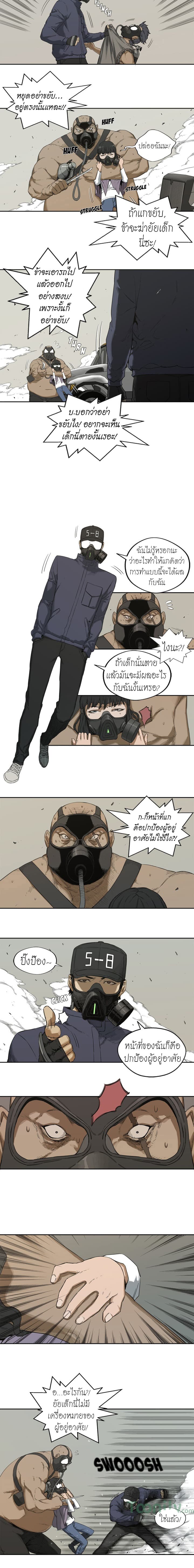 Delivery Knight page 18