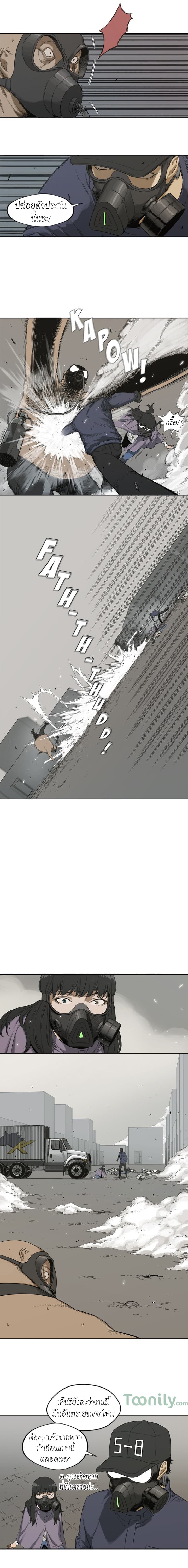 Delivery Knight page 19