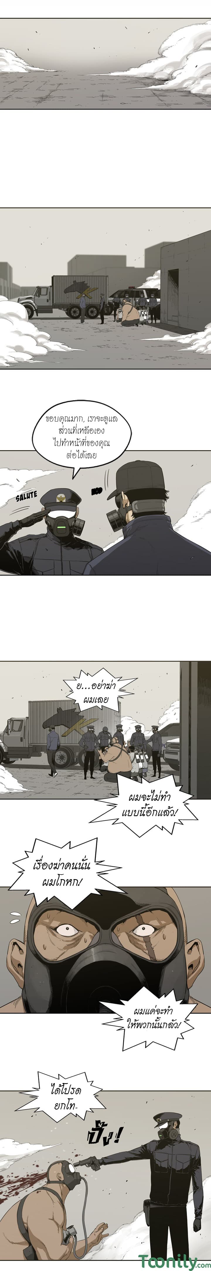 Delivery Knight page 2
