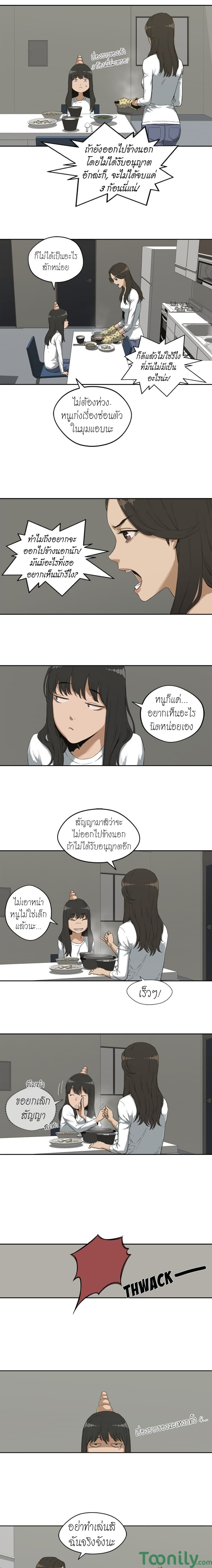 Delivery Knight page 4