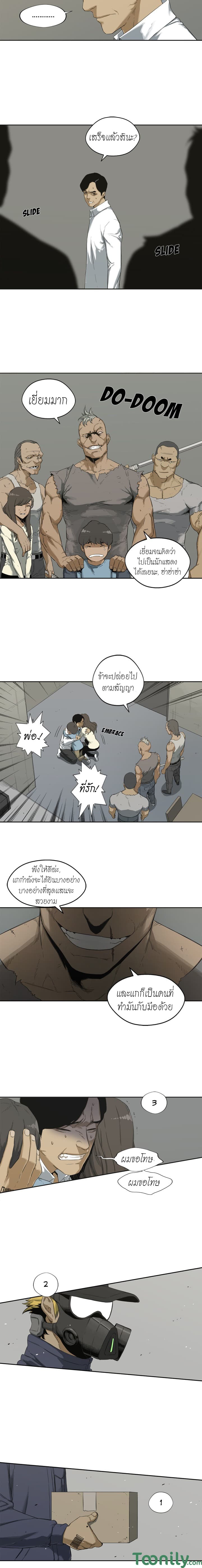 Delivery Knight page 7