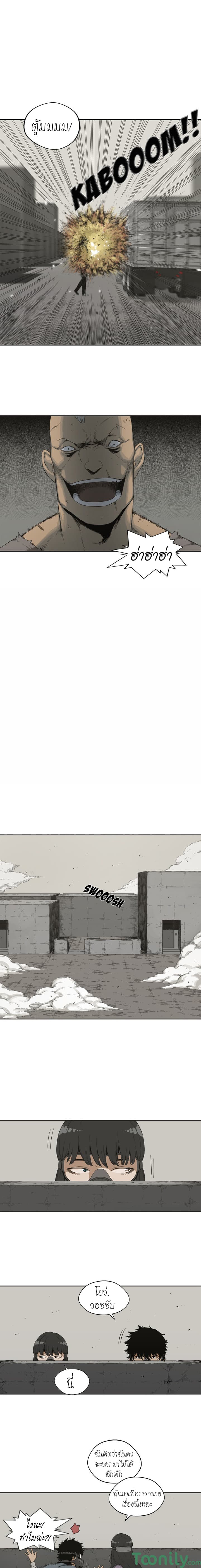 Delivery Knight page 8