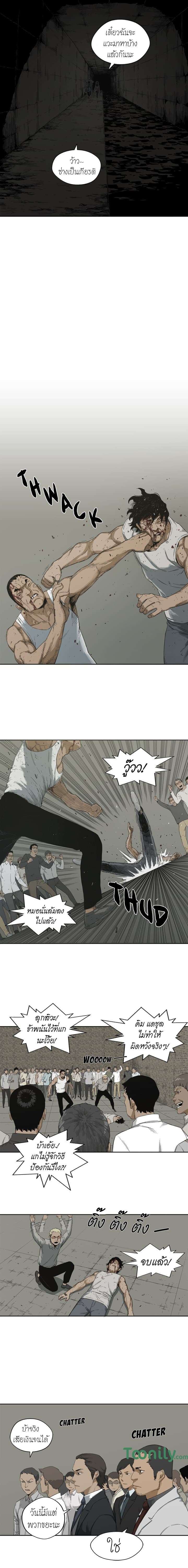 Delivery Knight page 11