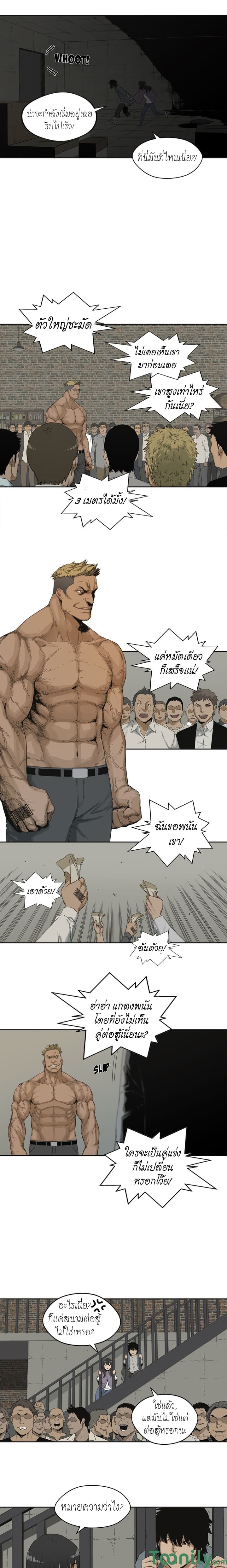 Delivery Knight page 13