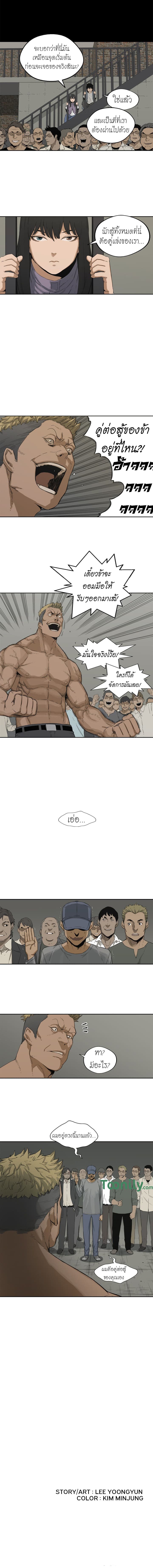 Delivery Knight page 15