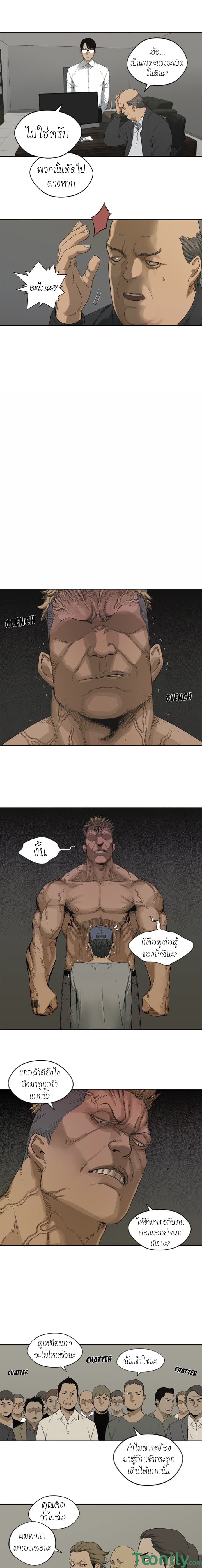 Delivery Knight page 4