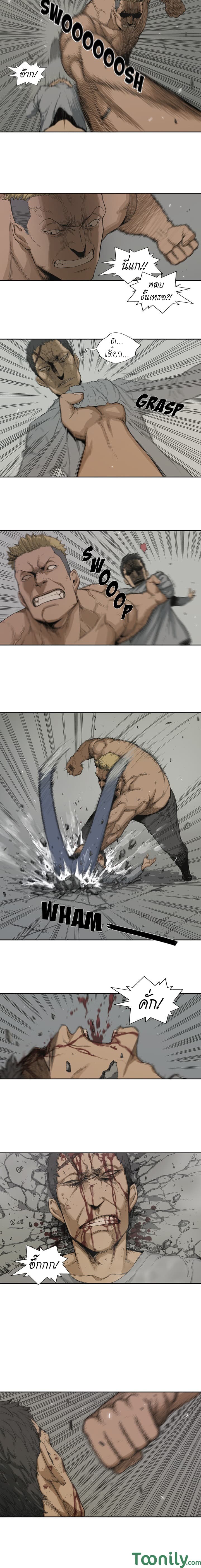 Delivery Knight page 8