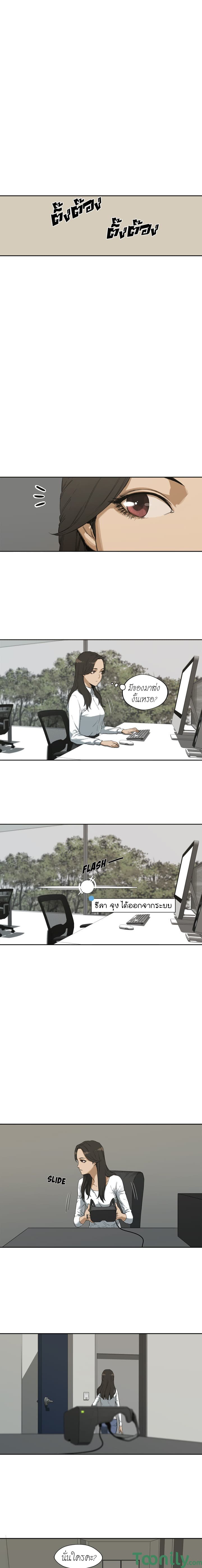 Delivery Knight page 9