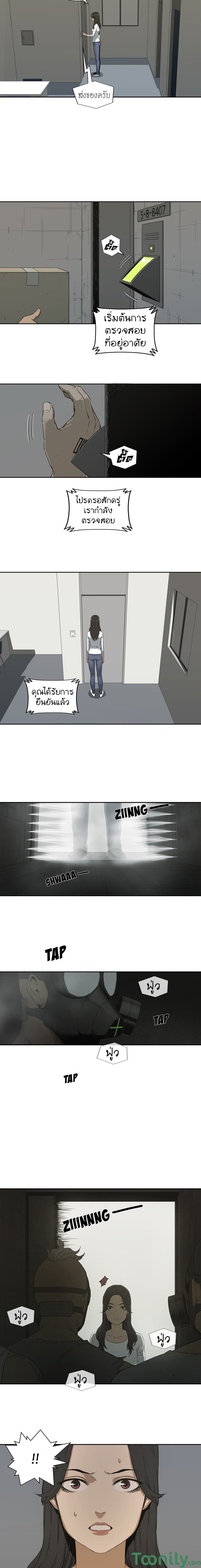Delivery Knight page 10