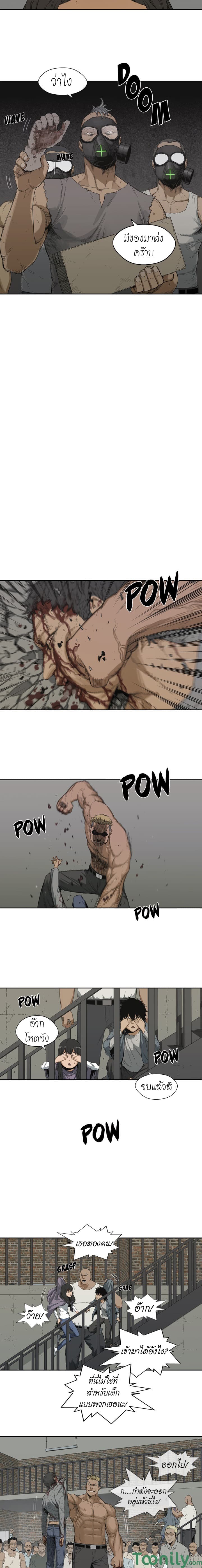 Delivery Knight page 11