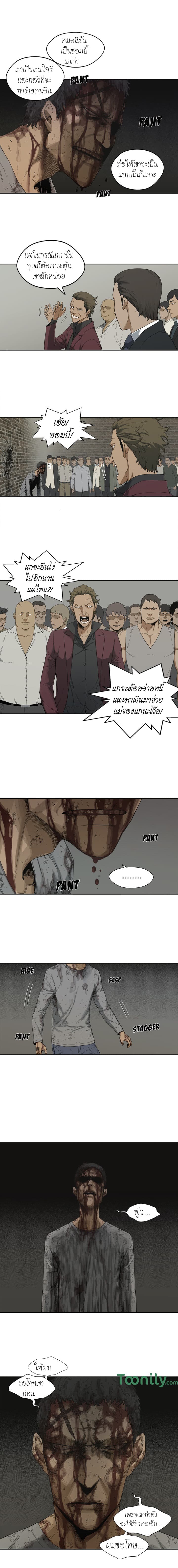 Delivery Knight page 14