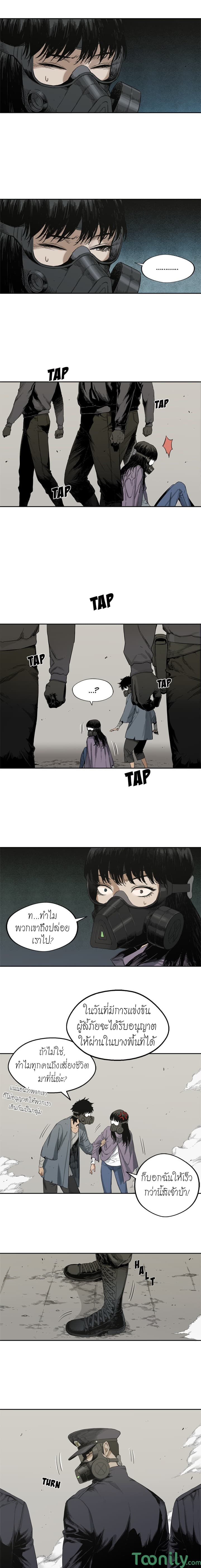 Delivery Knight page 9