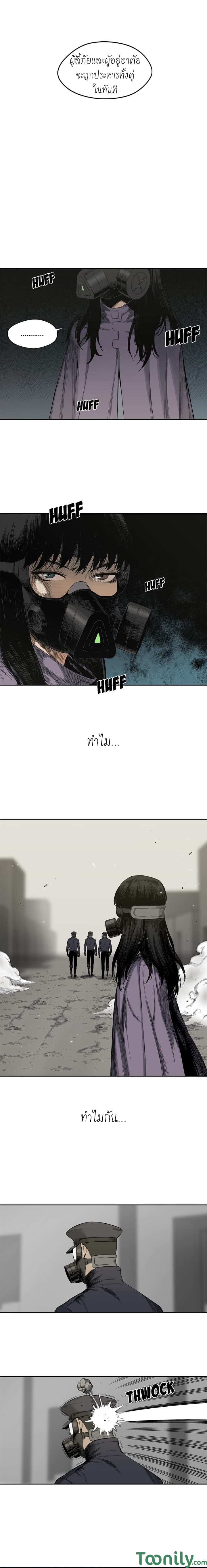 Delivery Knight page 11