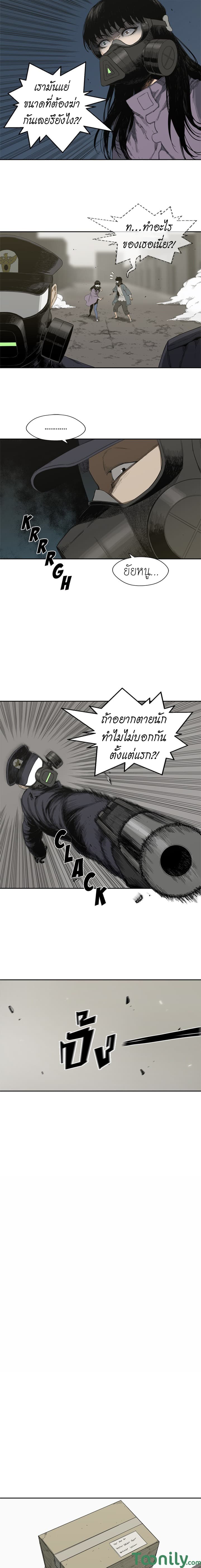 Delivery Knight page 12