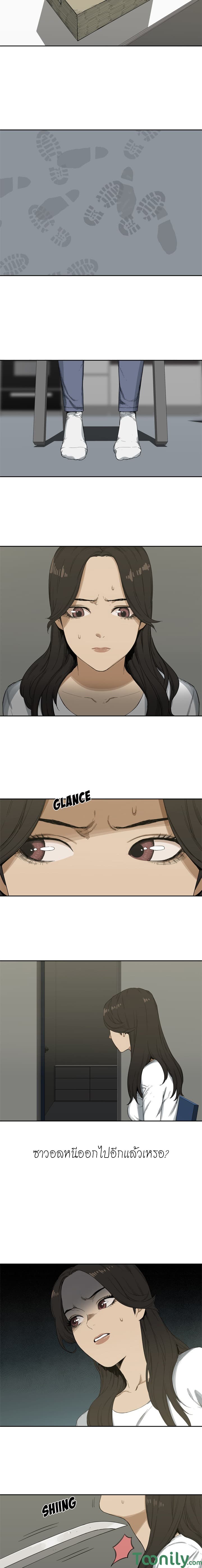 Delivery Knight page 13
