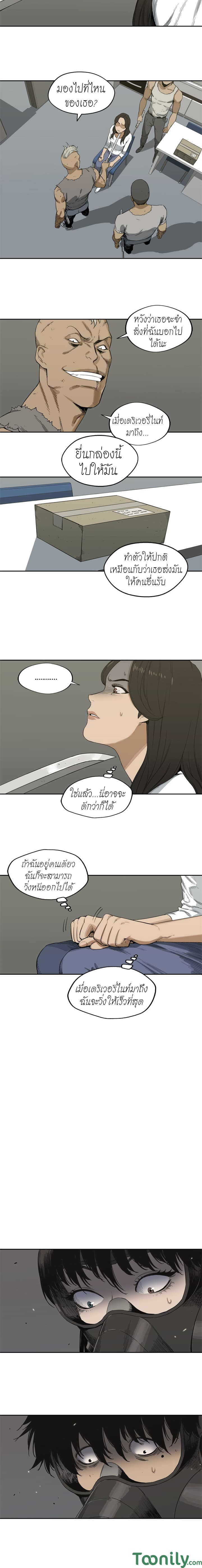 Delivery Knight page 14