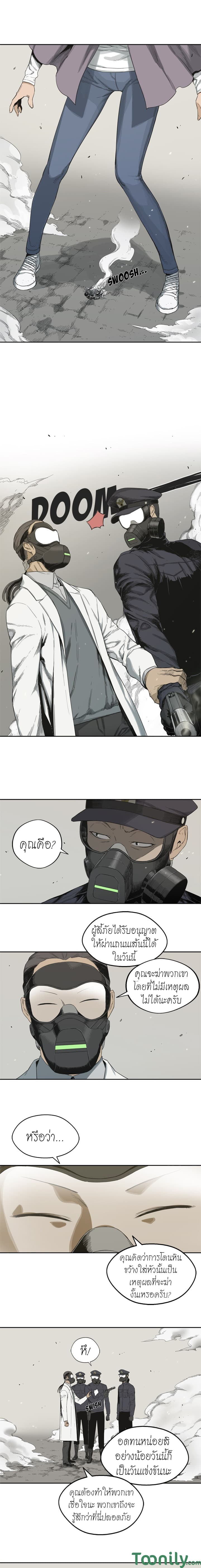 Delivery Knight page 15